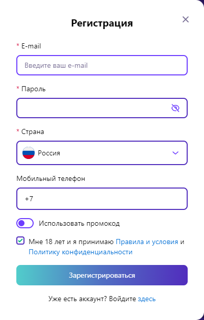 Форма регистрации